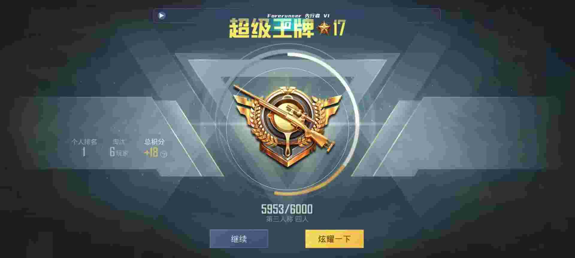 和平精英鸡腿辅助自瞄 - 和平精英小k辅助app下载辅助预览图